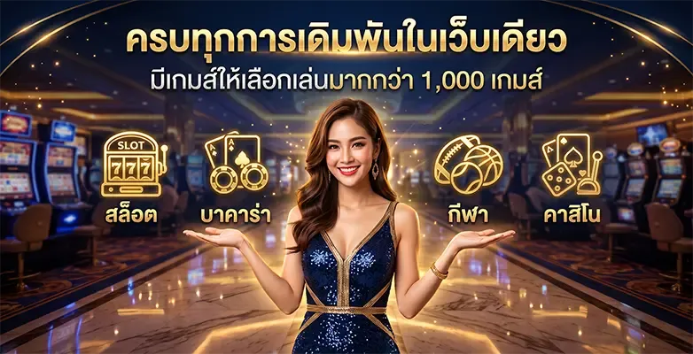 M88PLUS เว็บตรงเดิมพันออนไลน์ครบวงจร สล็อต คาสิโน