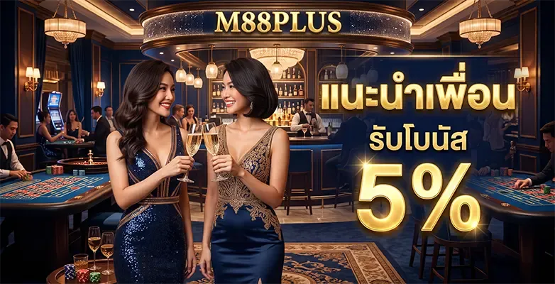 คาสิโนสด M88PLUS บาคาร่าดีลเลอร์ถ่ายทอดจริง